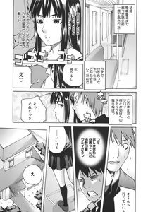 Page 58 of Koimitsu Assort - preview thumbnail
