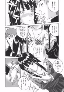 Page 63 of Koimitsu Assort - preview thumbnail