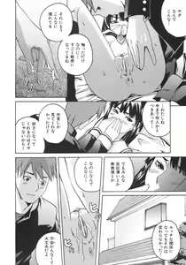 Page 67 of Koimitsu Assort - preview thumbnail