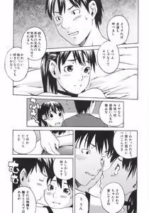 Page 82 of Koimitsu Assort - preview thumbnail