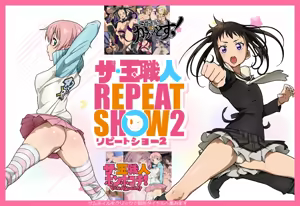 The Tama Shokunin Repeat Show 2 — hentai manga cover on Fhentai