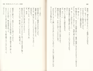 Page 119 of 【Kyougaku】Tsuntsun na Ojou-sama ni Chikan shita Kekkawww - preview thumbnail
