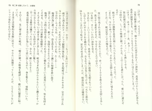 Page 42 of 【Kyougaku】Tsuntsun na Ojou-sama ni Chikan shita Kekkawww - preview thumbnail