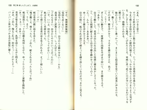Page 69 of 【Kyougaku】Tsuntsun na Ojou-sama ni Chikan shita Kekkawww - preview thumbnail