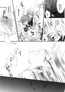 Page 13 of Maburusukai - preview thumbnail