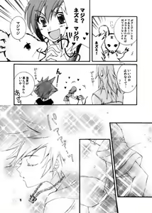 Page 4 of Maburusukai - preview thumbnail