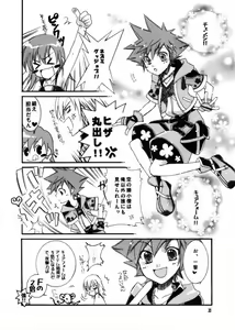 Page 5 of Maburusukai - preview thumbnail
