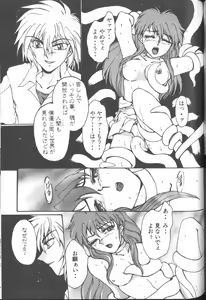 Page 113 of ANGELic IMPACT NUMBER 07 - Fukkatsu!! Asuka Hen - preview thumbnail