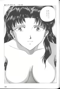 Page 121 of ANGELic IMPACT NUMBER 07 - Fukkatsu!! Asuka Hen - preview thumbnail