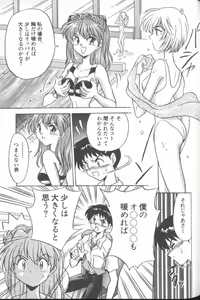 Page 129 of ANGELic IMPACT NUMBER 07 - Fukkatsu!! Asuka Hen - preview thumbnail