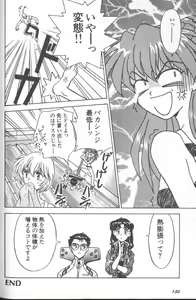 Page 130 of ANGELic IMPACT NUMBER 07 - Fukkatsu!! Asuka Hen - preview thumbnail