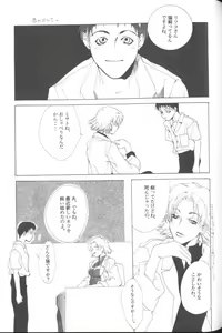 Page 137 of ANGELic IMPACT NUMBER 07 - Fukkatsu!! Asuka Hen - preview thumbnail