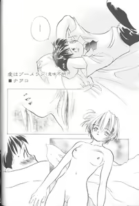 Page 22 of ANGELic IMPACT NUMBER 07 - Fukkatsu!! Asuka Hen - preview thumbnail