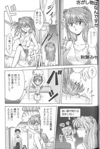 Page 25 of ANGELic IMPACT NUMBER 07 - Fukkatsu!! Asuka Hen - preview thumbnail