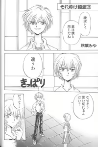 Page 26 of ANGELic IMPACT NUMBER 07 - Fukkatsu!! Asuka Hen - preview thumbnail