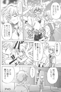 Page 28 of ANGELic IMPACT NUMBER 07 - Fukkatsu!! Asuka Hen - preview thumbnail