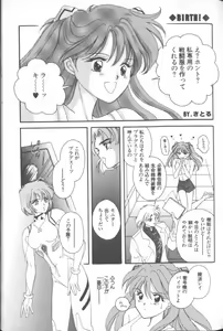 Page 29 of ANGELic IMPACT NUMBER 07 - Fukkatsu!! Asuka Hen - preview thumbnail