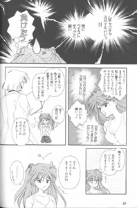Page 30 of ANGELic IMPACT NUMBER 07 - Fukkatsu!! Asuka Hen - preview thumbnail