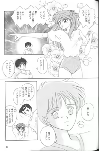Page 35 of ANGELic IMPACT NUMBER 07 - Fukkatsu!! Asuka Hen - preview thumbnail