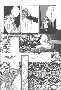 Page 4 of ANGELic IMPACT NUMBER 07 - Fukkatsu!! Asuka Hen - preview thumbnail