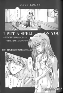 Page 41 of ANGELic IMPACT NUMBER 07 - Fukkatsu!! Asuka Hen - preview thumbnail