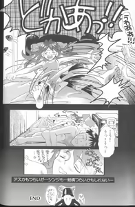 Page 50 of ANGELic IMPACT NUMBER 07 - Fukkatsu!! Asuka Hen - preview thumbnail