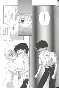 Page 65 of ANGELic IMPACT NUMBER 07 - Fukkatsu!! Asuka Hen - preview thumbnail
