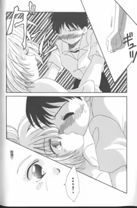 Page 68 of ANGELic IMPACT NUMBER 07 - Fukkatsu!! Asuka Hen - preview thumbnail