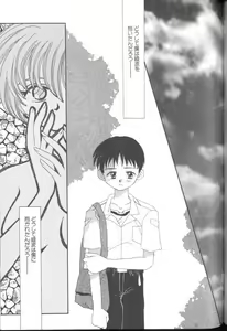 Page 73 of ANGELic IMPACT NUMBER 07 - Fukkatsu!! Asuka Hen - preview thumbnail