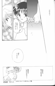 Page 77 of ANGELic IMPACT NUMBER 07 - Fukkatsu!! Asuka Hen - preview thumbnail