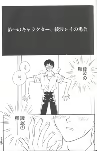 Page 81 of ANGELic IMPACT NUMBER 07 - Fukkatsu!! Asuka Hen - preview thumbnail