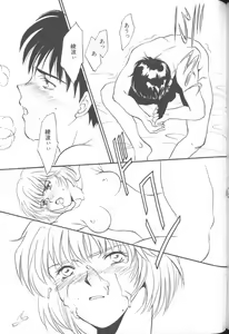 Page 83 of ANGELic IMPACT NUMBER 07 - Fukkatsu!! Asuka Hen - preview thumbnail