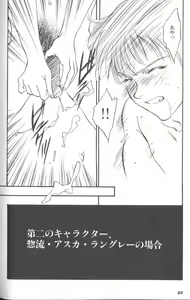 Page 84 of ANGELic IMPACT NUMBER 07 - Fukkatsu!! Asuka Hen - preview thumbnail