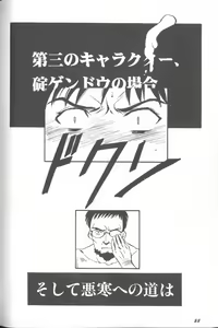 Page 88 of ANGELic IMPACT NUMBER 07 - Fukkatsu!! Asuka Hen - preview thumbnail