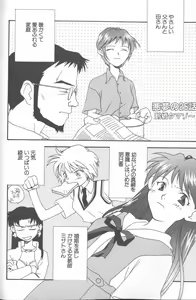 Page 90 of ANGELic IMPACT NUMBER 07 - Fukkatsu!! Asuka Hen - preview thumbnail