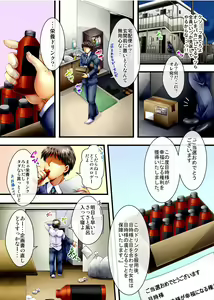 Page 3 of Kyousei Hatsujou Pheromone no Okage de Totsuzen, Chou Moteki ga Yatte kita - preview thumbnail