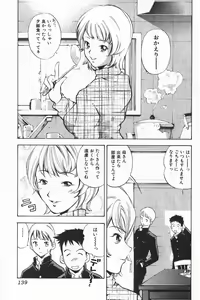 Page 139 of Jun-ai Kajitsu 2006-03 - preview thumbnail