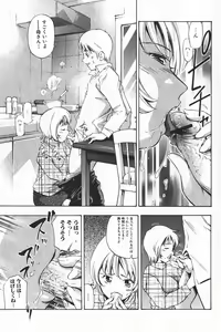 Page 143 of Jun-ai Kajitsu 2006-03 - preview thumbnail