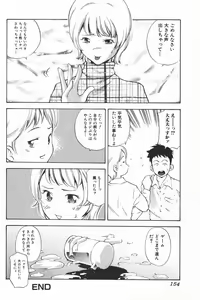 Page 154 of Jun-ai Kajitsu 2006-03 - preview thumbnail