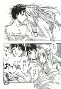 Page 36 of Jun-ai Kajitsu 2006-03 - preview thumbnail