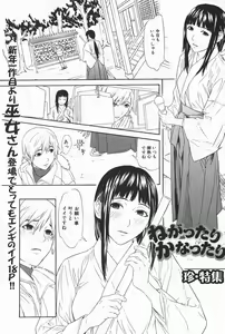 Page 39 of Jun-ai Kajitsu 2006-03 - preview thumbnail