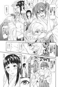 Page 41 of Jun-ai Kajitsu 2006-03 - preview thumbnail