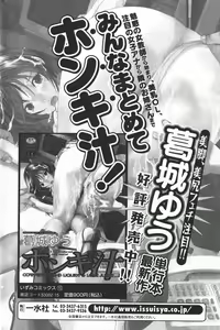 Page 74 of Jun-ai Kajitsu 2006-03 - preview thumbnail