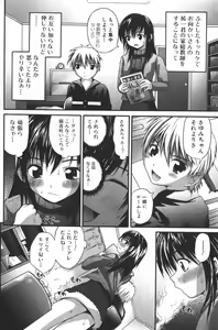 Page 76 of Jun-ai Kajitsu 2006-03 - preview thumbnail