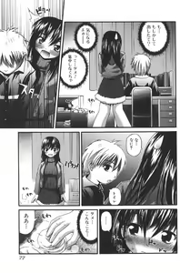 Page 77 of Jun-ai Kajitsu 2006-03 - preview thumbnail
