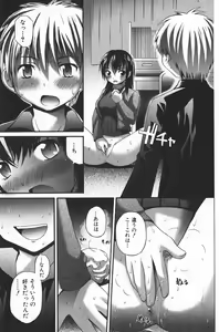 Page 79 of Jun-ai Kajitsu 2006-03 - preview thumbnail