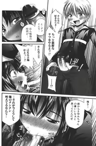 Page 80 of Jun-ai Kajitsu 2006-03 - preview thumbnail