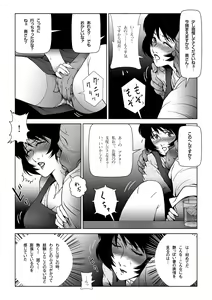 Page 16 of Sukebe Joushi ni Aisai o Sashidashita - preview thumbnail