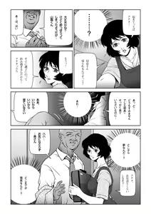 Page 33 of Sukebe Joushi ni Aisai o Sashidashita - preview thumbnail