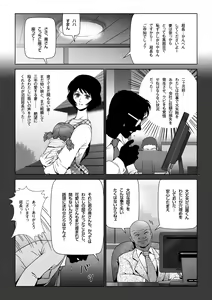 Page 5 of Sukebe Joushi ni Aisai o Sashidashita - preview thumbnail
